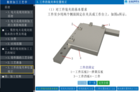 数控加工工艺学仿真教学系统