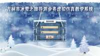 冰雪旅游之北大壶滑雪场