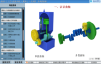 高级车工工艺与技能训练仿真教学系统