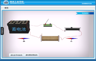 电工电子仿真教学系统
