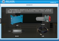 液压传动仿真教学系统