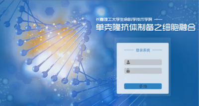 单克隆抗体制备之细胞融合